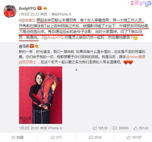 卓伟和马苏最新爆料,揭秘娱乐圈惊天秘密！