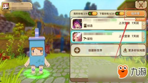 迷你世界最新地形爆料表